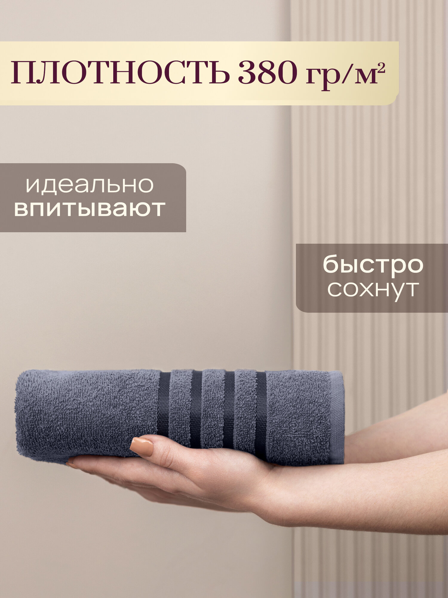 Полотенце банное махровое 70х130 1 шт. Хлопок 380г/м2 GALTEX темно-серый — фото 1