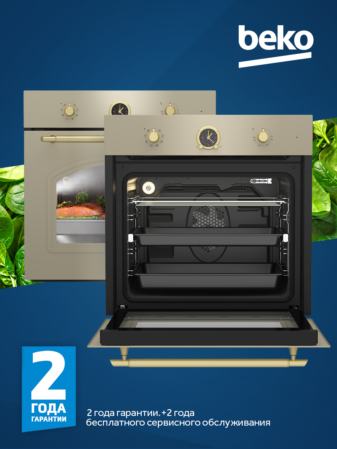 Встраиваемая духовка Beko OIM27201C — 3D выпекание, 8 режимов