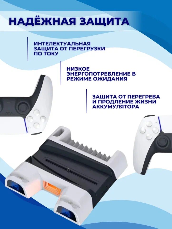 Многофункциональный стенд DOBE для PS5 c функцией охлаждения и док-станцией — фото 1