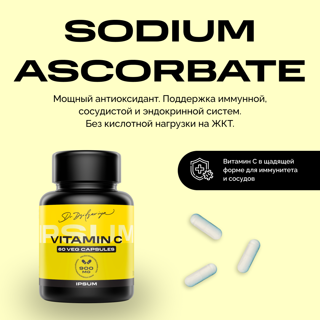 Витамин С 900 мг для иммунитета 60 вега капсул /Vitamin C 900 mg / IPSUM