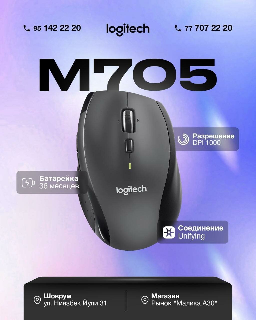 Беспроводная лазерная мышь Logitech M705 Marathon, эргономичная, с увеличенным сроком работы батареи