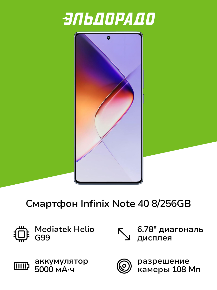 Смартфон Infinix NOTE 40 8/256GB Obsidian Black