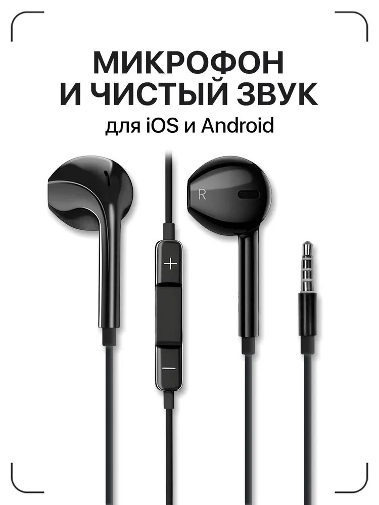 Проводные наушники с микрофоном, разъём 3,5 мм k, для телефонов iPhone и Android, чёрные