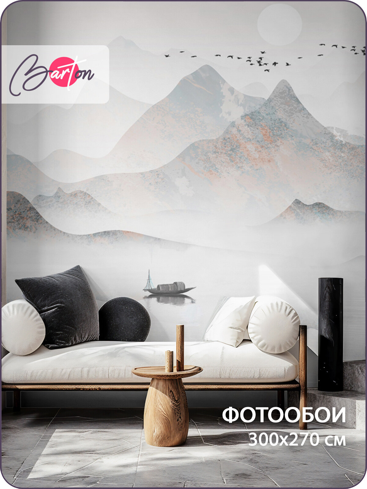 Фотообои на стену флизелиновые 3d Акварель Горы 300х270 см Bartonwall N058