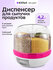 Диспенсер для сыпучих продуктов Kitfort КТ-1277