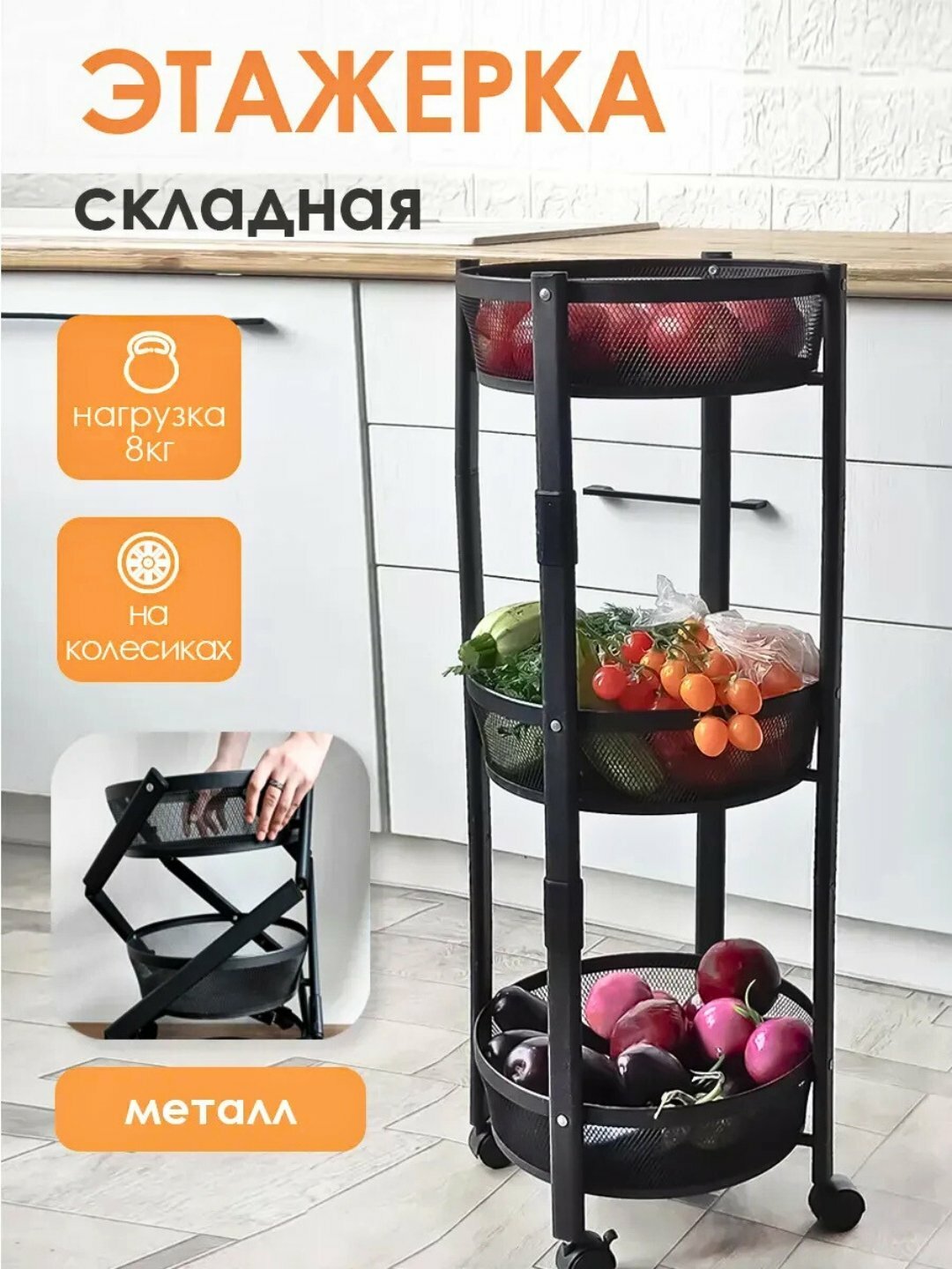 Металлическая кухонная полка для хранения, многоэтажная стеллаж шкаф органайзер