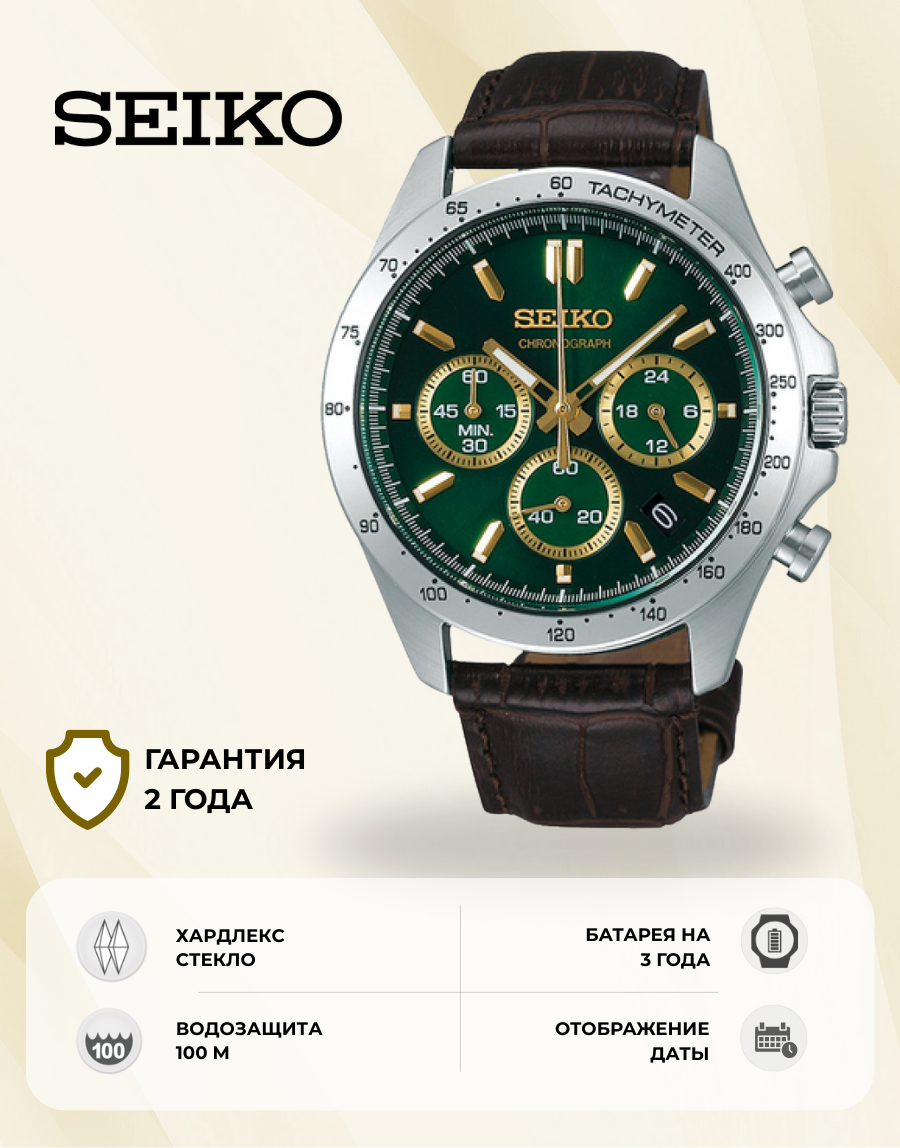 Наручные часы SEIKO, золотой, зеленый, коричневый