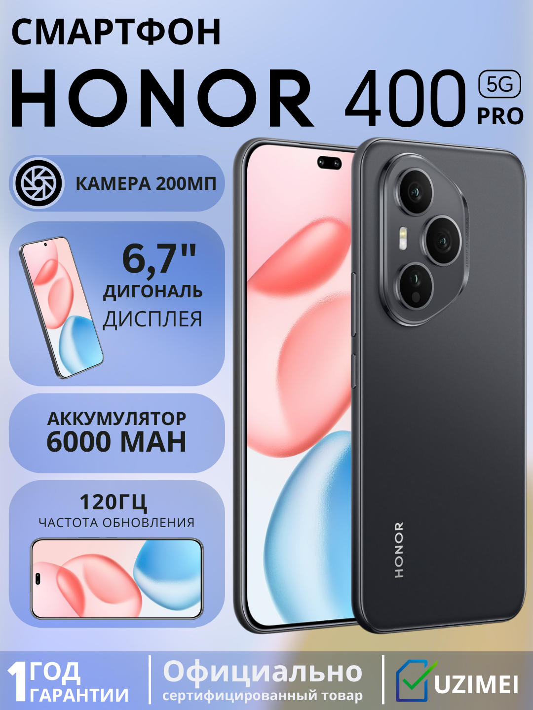 Смартфон от бренда HONOR 400 Pro 12+512 Midnight Black(черный две SIM-карты,