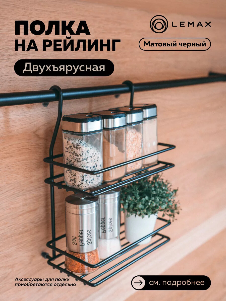 Полка двухъярусная малая Д200 Ш135 В280 черный матовый