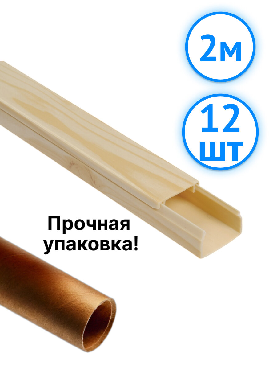 Кабельный канал IEK 