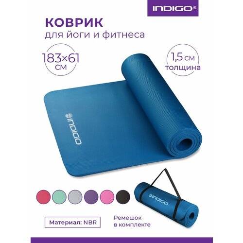 Коврик для йоги и фитнеса INDIGO NBR IN194 Синий 183*61*1,5 см