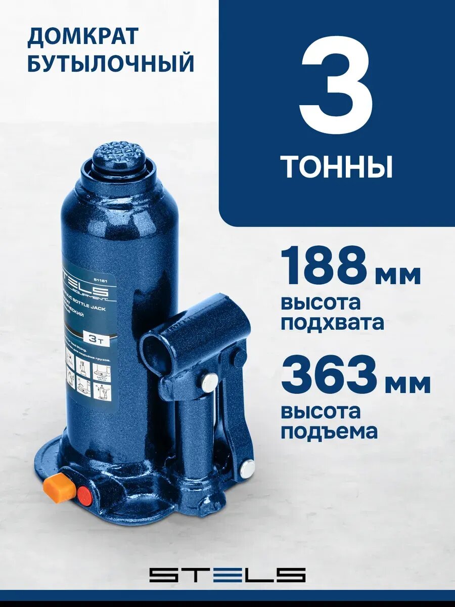 Домкрат автомобильный гидравлический 3т 188-363 мм
