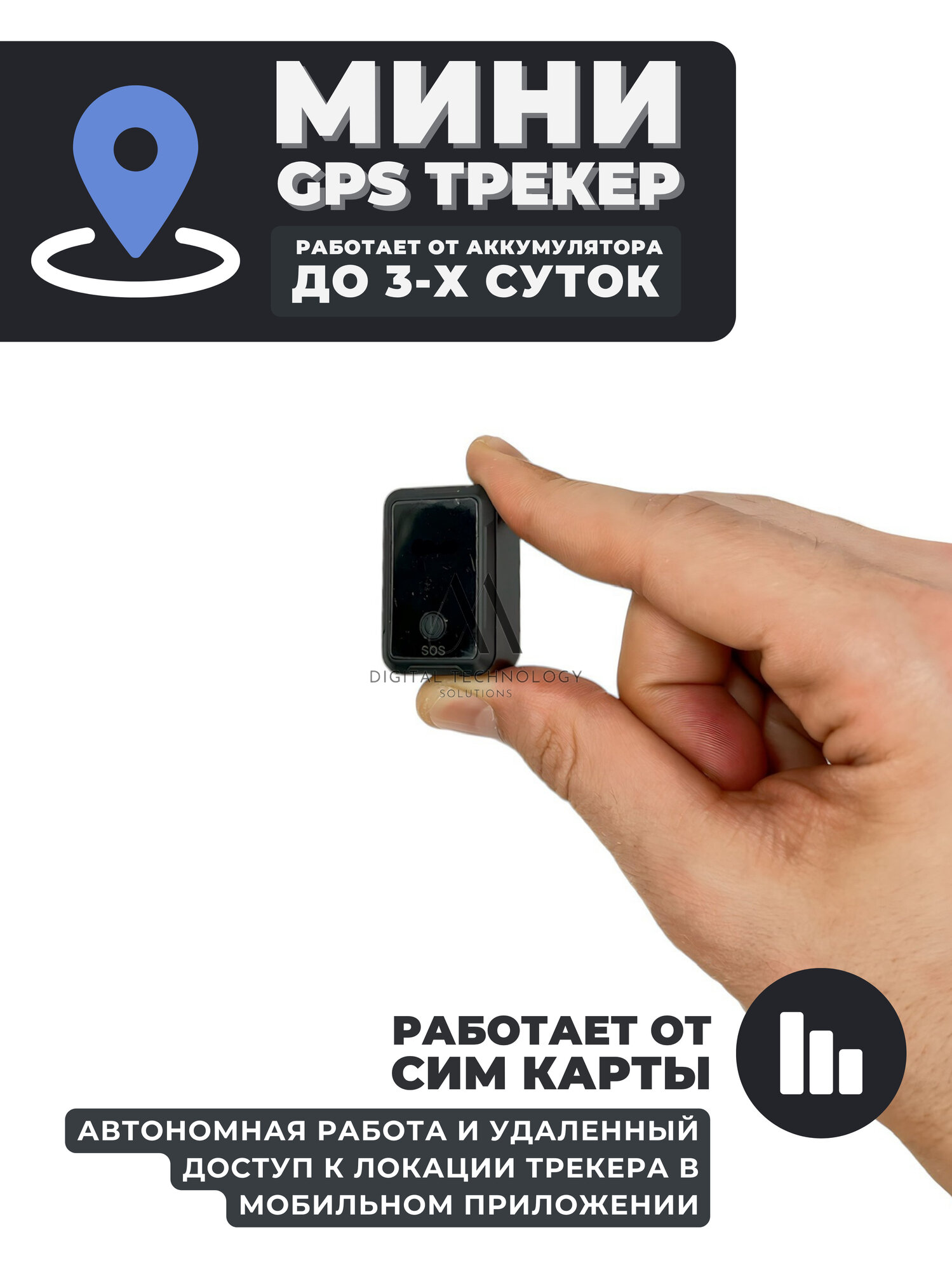 Мини GPS/GSM трекер с приложением на телефон ZGT до 3 дней работы без подзарядки