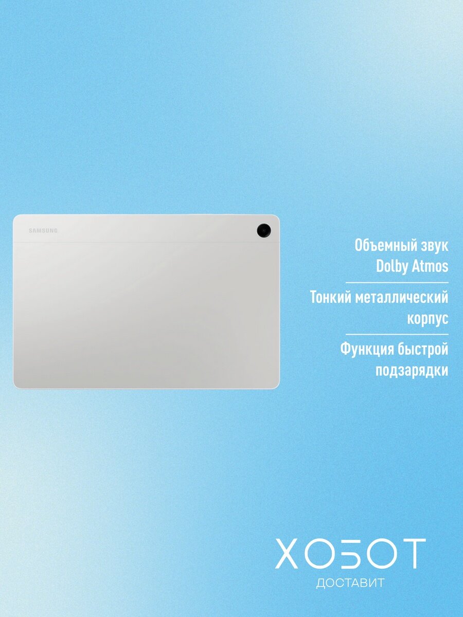Планшет Samsung Galaxy Tab A9+ SM-X210 Wi-Fi 128 ГБ серебристый — фото 1