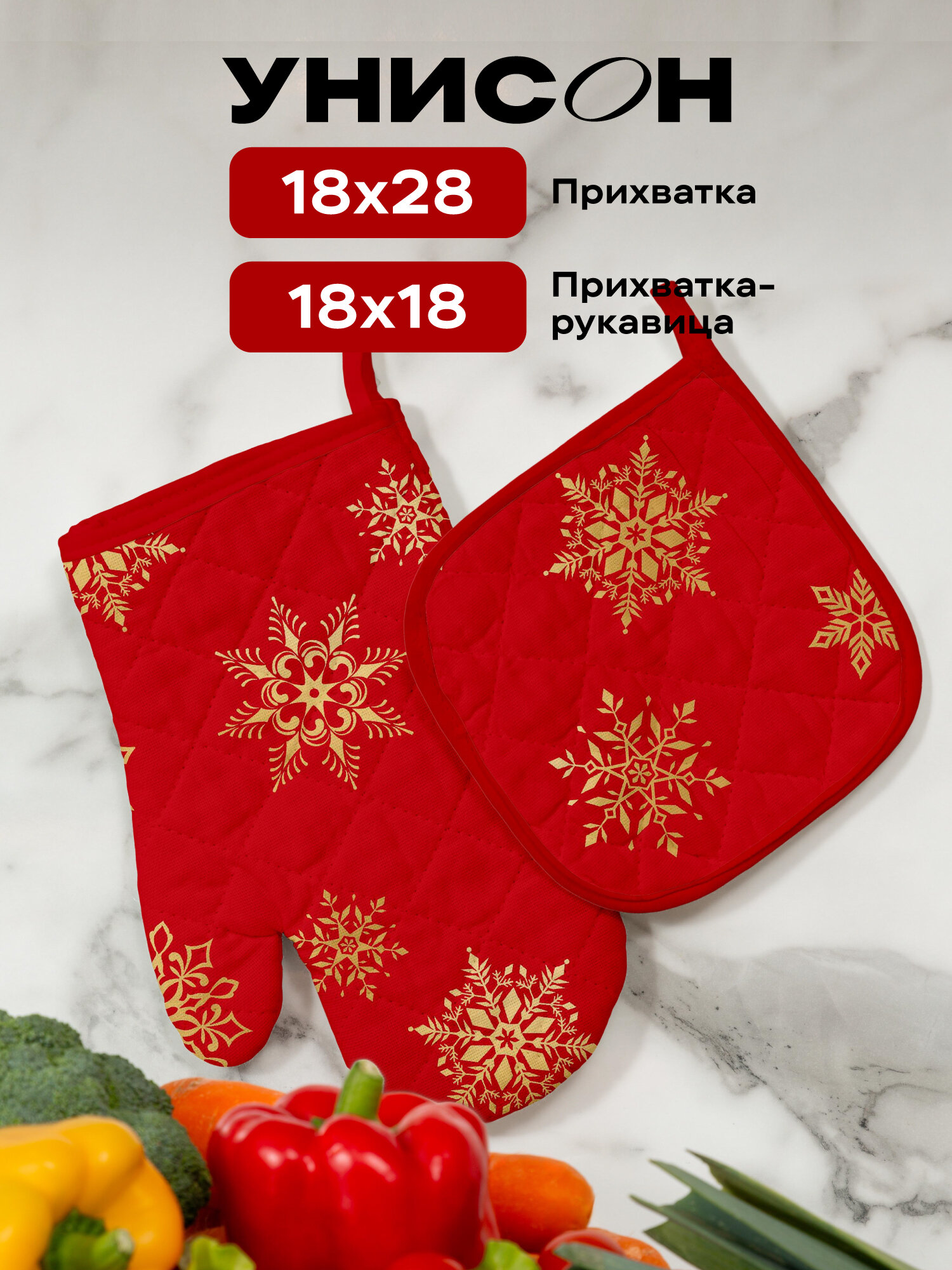 Набор кухонных принадлежностей (прихватки для кухни 18х18, прихватка-рукавица 18х28) "Унисон" рис 33280-3 Red snowflakes красный