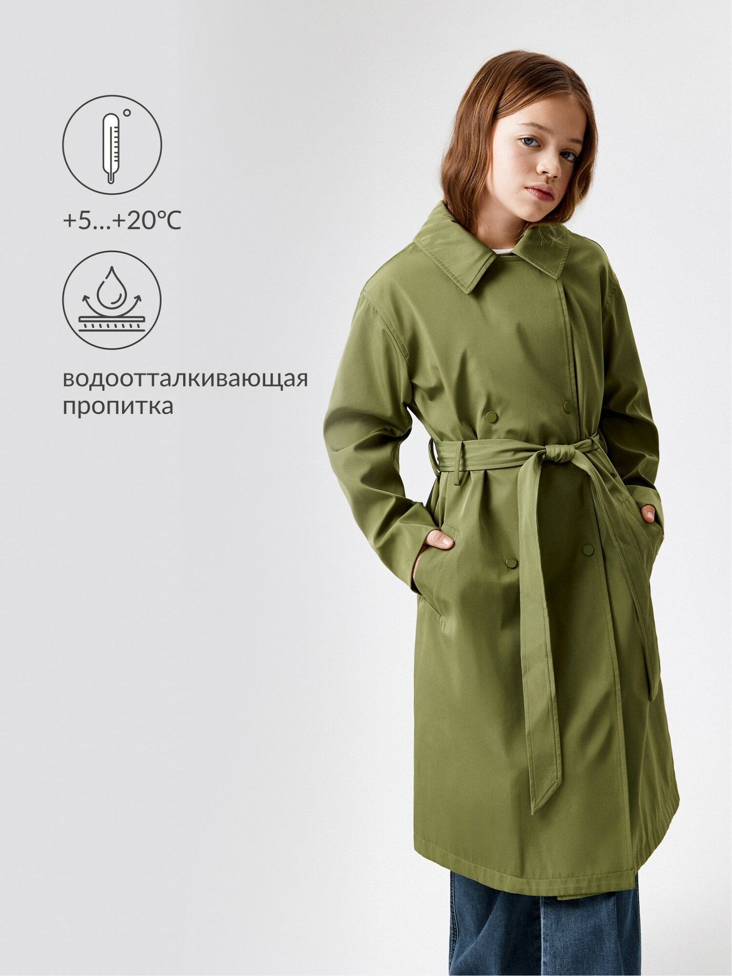 Плащ Acoola