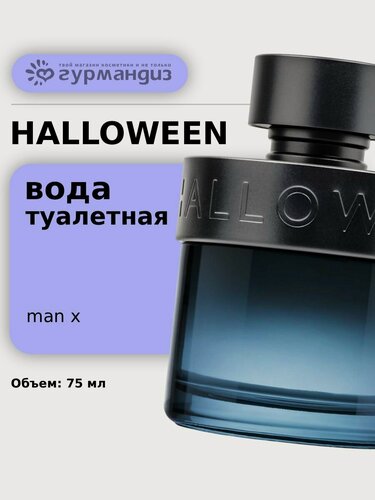 Изображение товара Halloween Man X Eau De Toilette Туалетная вода 75 мл