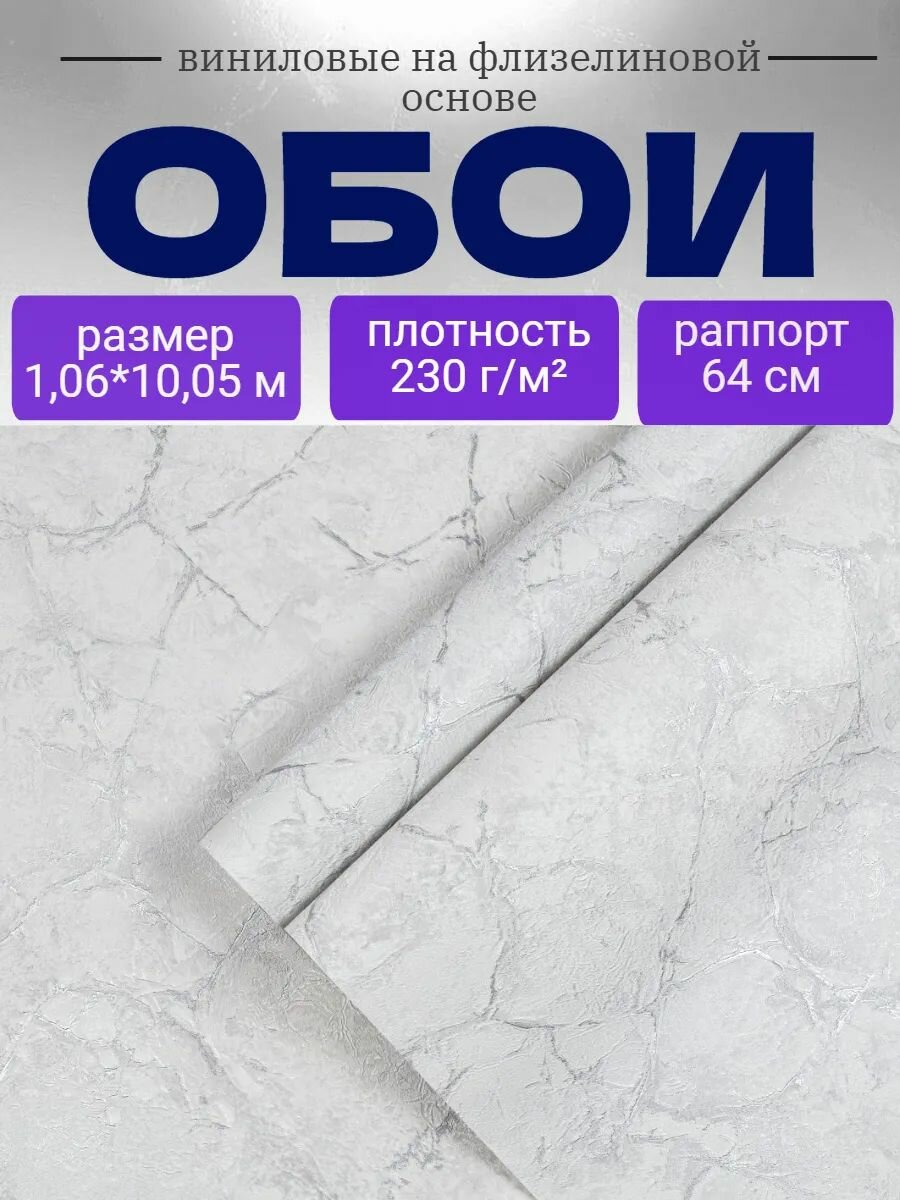 Обои Палитра 72169-41 на флизелине горячего тиснения 106*1005м для гостиной