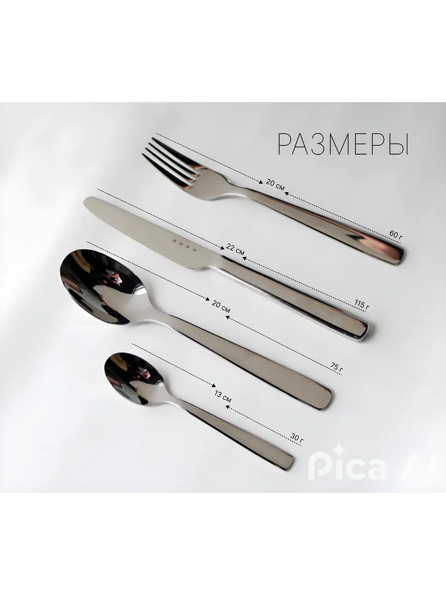 Набор столовых приборов "SMEG" металл 4 предмета для 1 персон