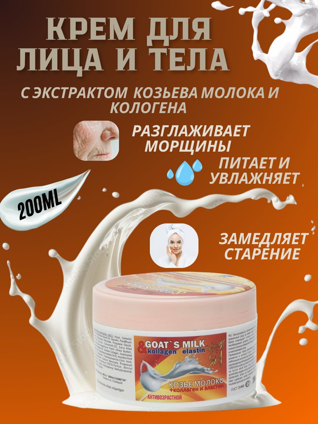 Увлажняющий крем для лица, тела и ног 200мл Крем для лица "Best Soft", с коллагеном, для всех типов кожи, увлажняющий