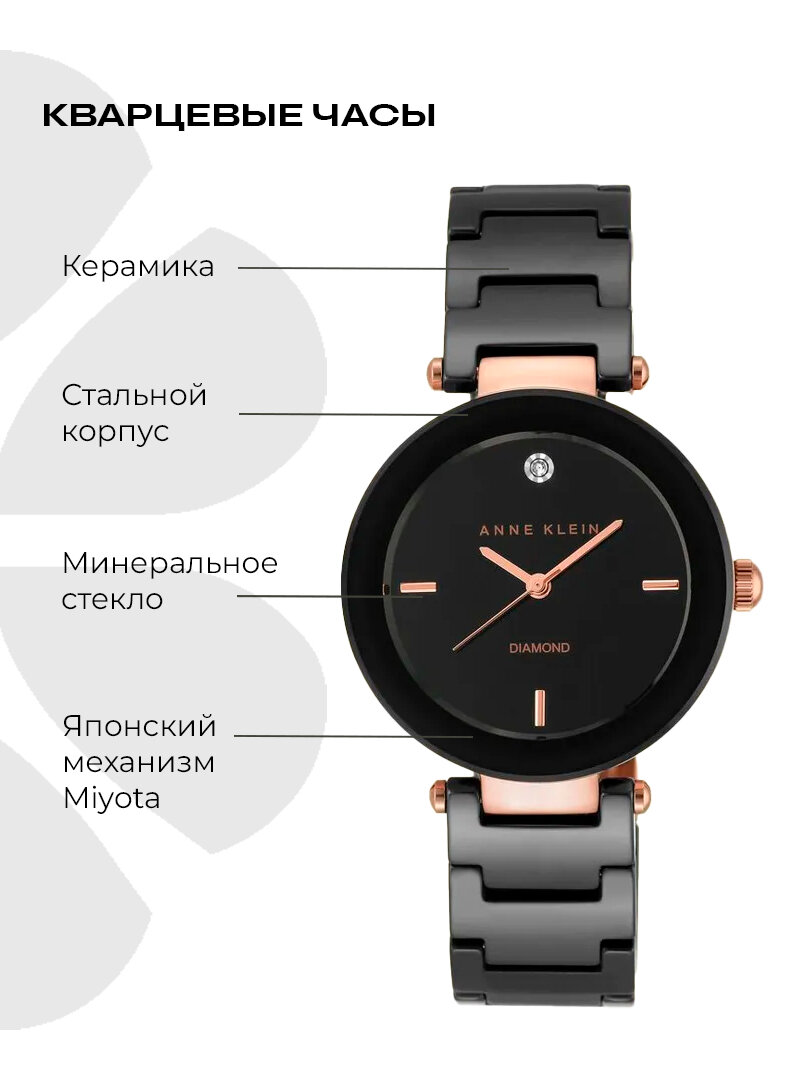 Наручные часы ANNE KLEIN
