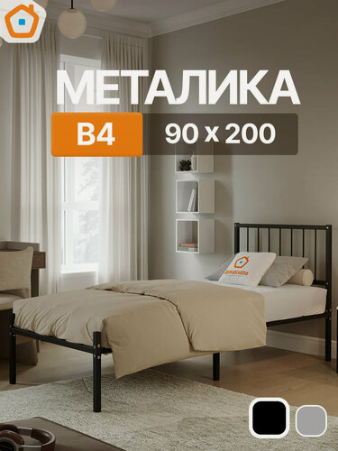 Изображение товара Кровать Металика В4 ДомаКлёво 90х200 металлическая с изголовьем, односпальная, черная