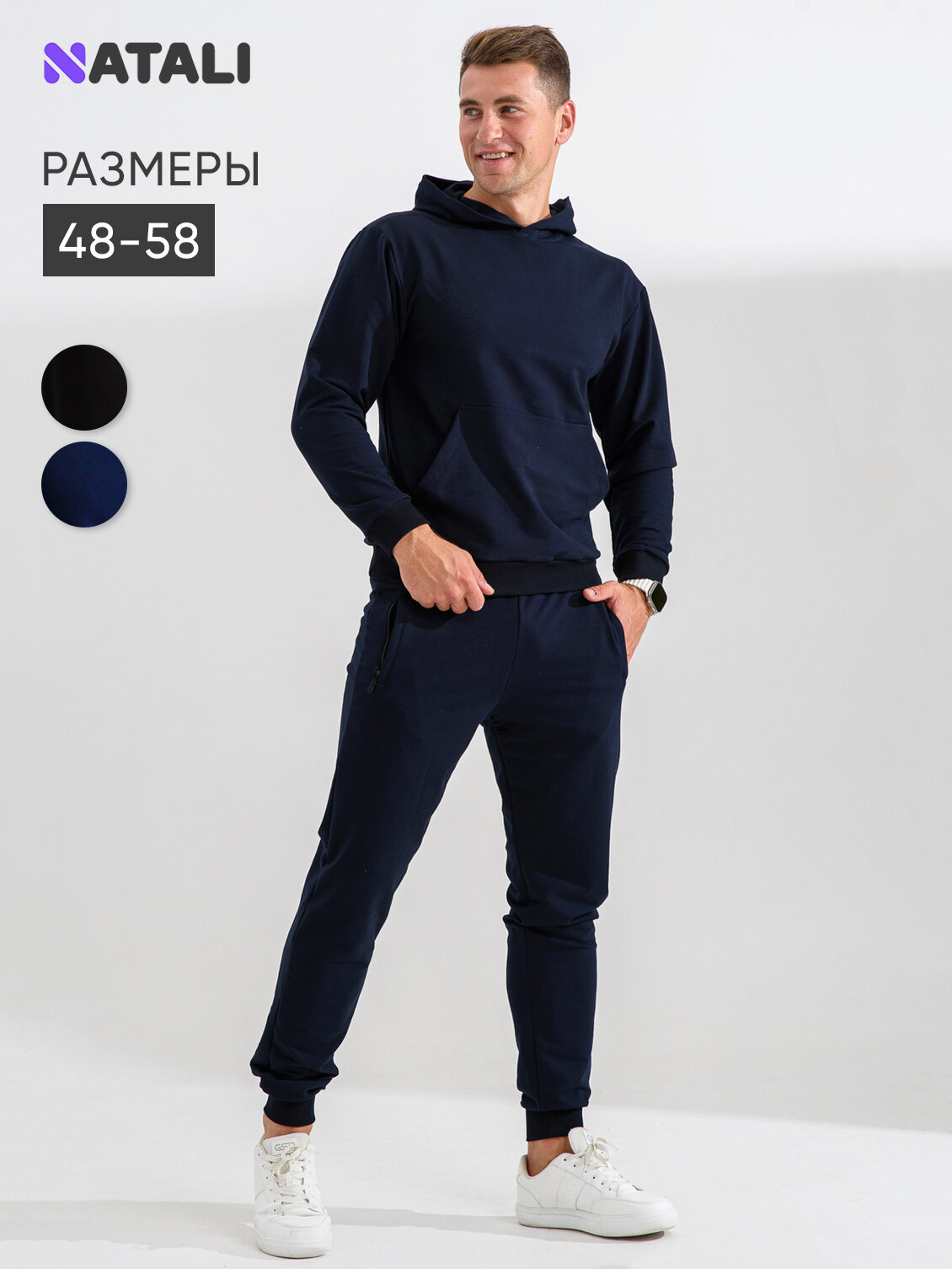 Костюм спортивный