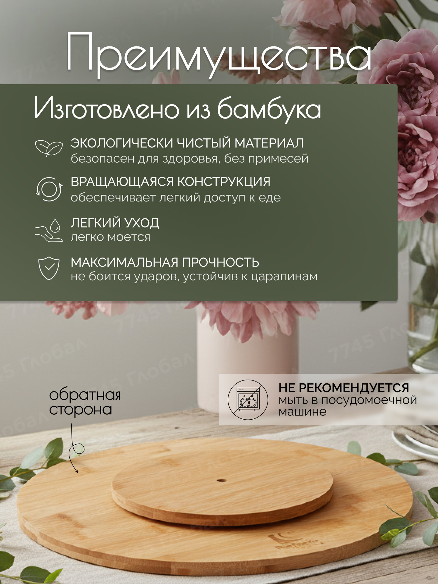 Блюдо PERFECTO LINEA Bamboo вращающееся круглое из бамбука 35,5х1,2 см 35-355120 — фото 1