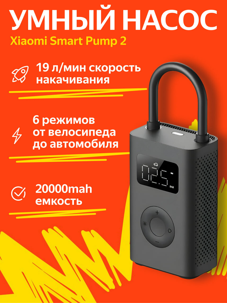 Умный насос Xiaomi Mijia Electric Pump 2 (MJCQB06QW), черный