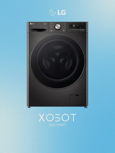 Изображение товара Стирально-сушильная машина LG F2V9FC2P