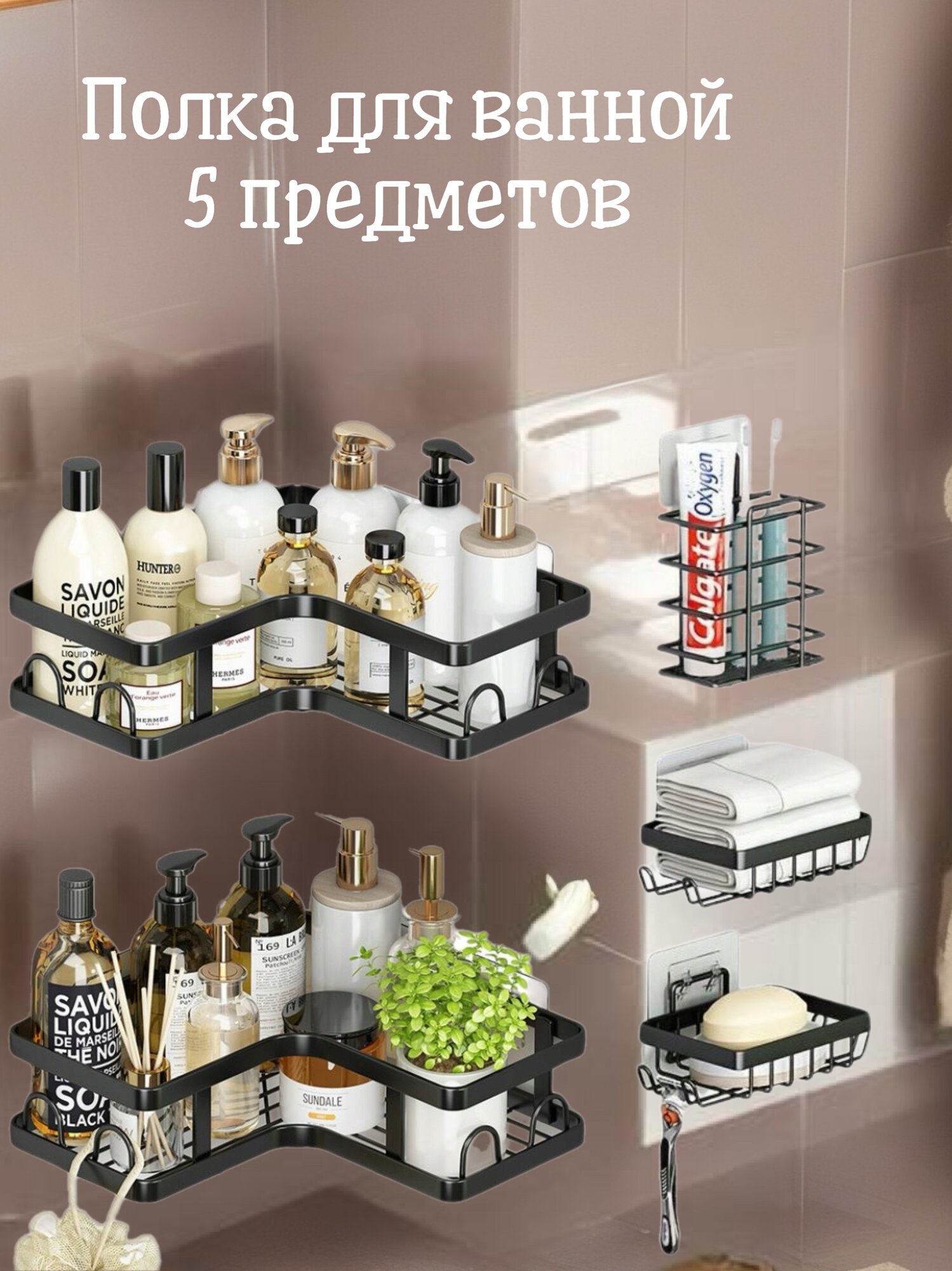 Полка для ванной кухни без сверления. Угловая полка черная 2 шт с кармашком