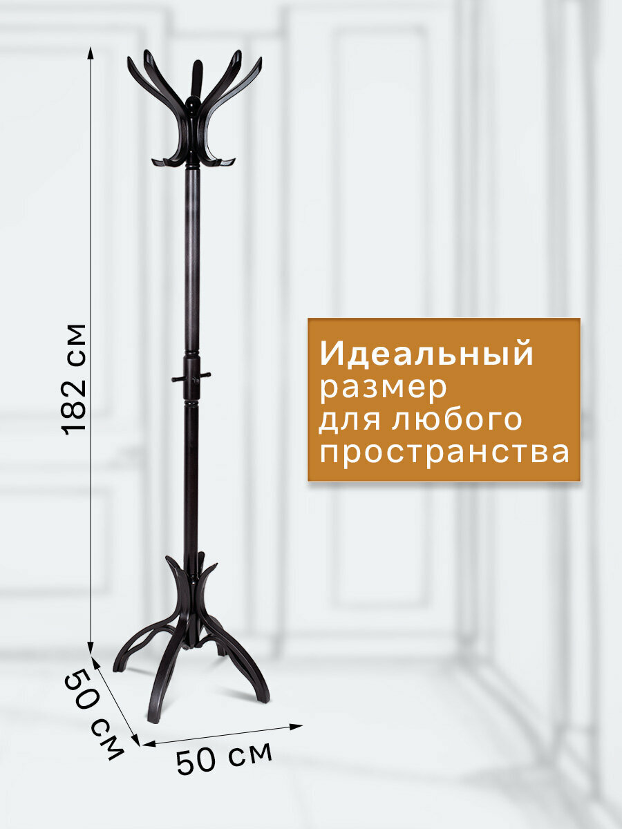 Вешалка напольная IFERS для верхней одежды деревянная В 12Н цвет венге — фото 1