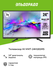 Телевизор Hi VHIT-24H181MS