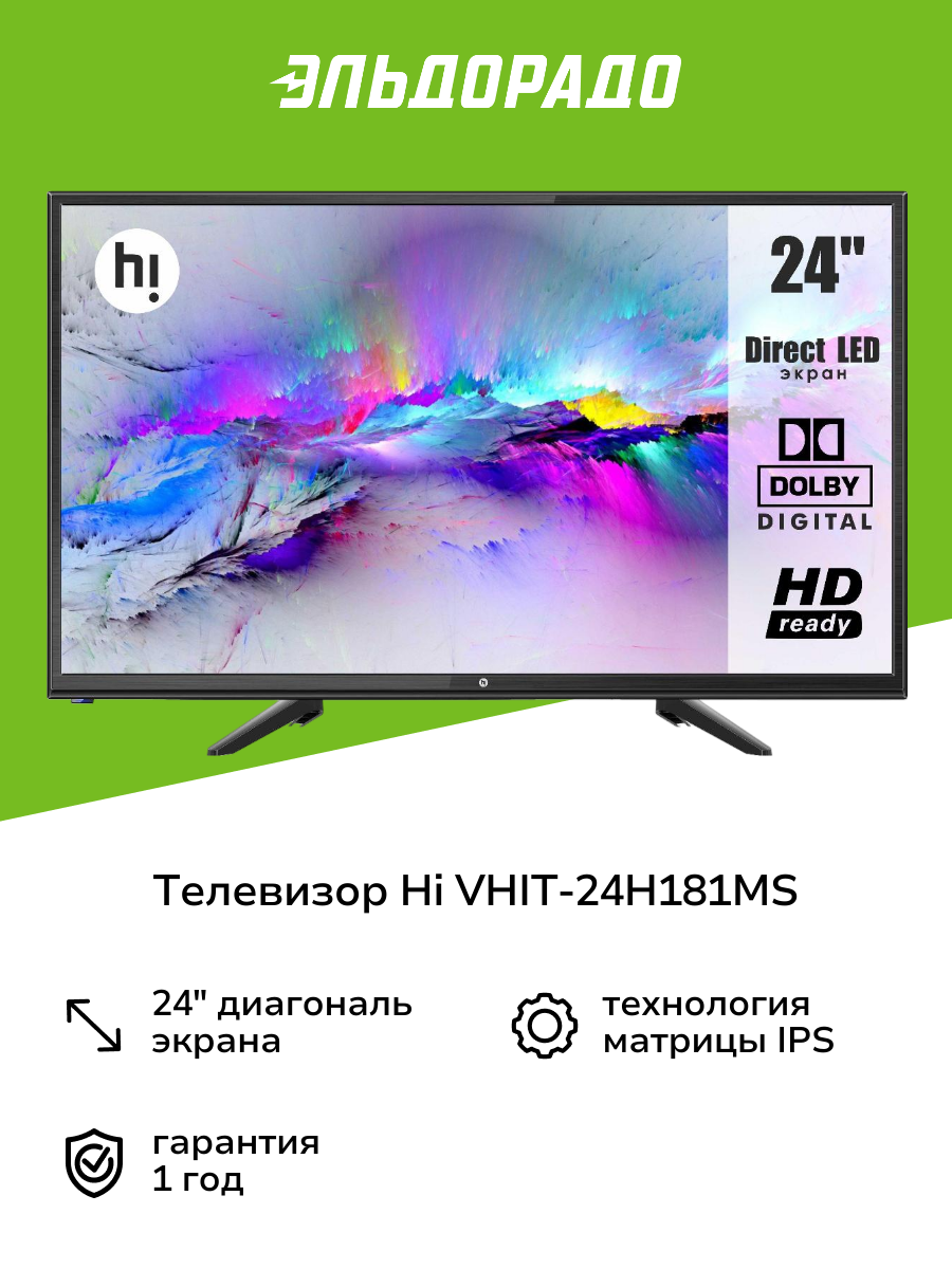 Телевизор Hi VHIT-24H181MS