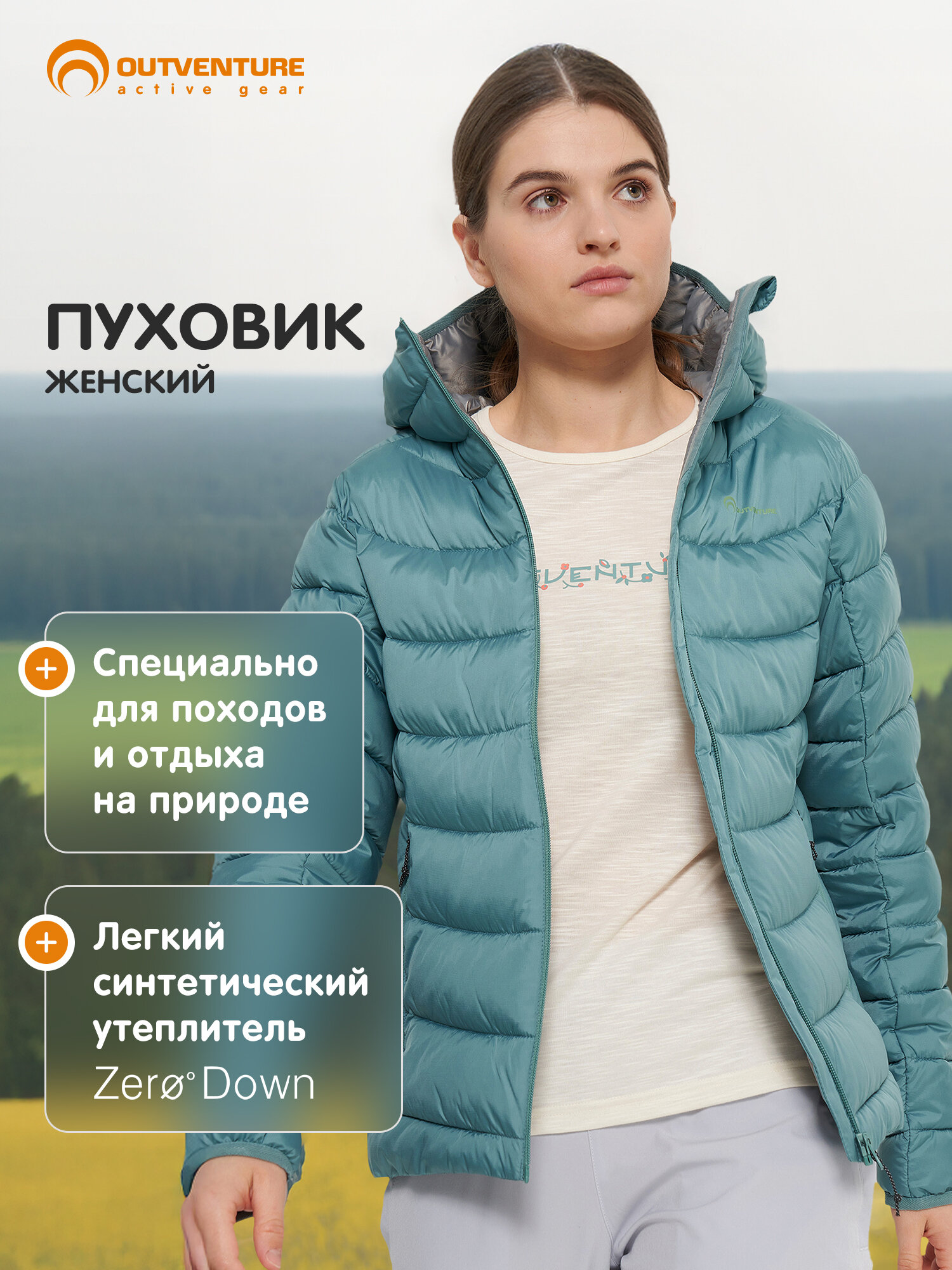Пуховик OUTVENTURE Women's Fake Down Jacket