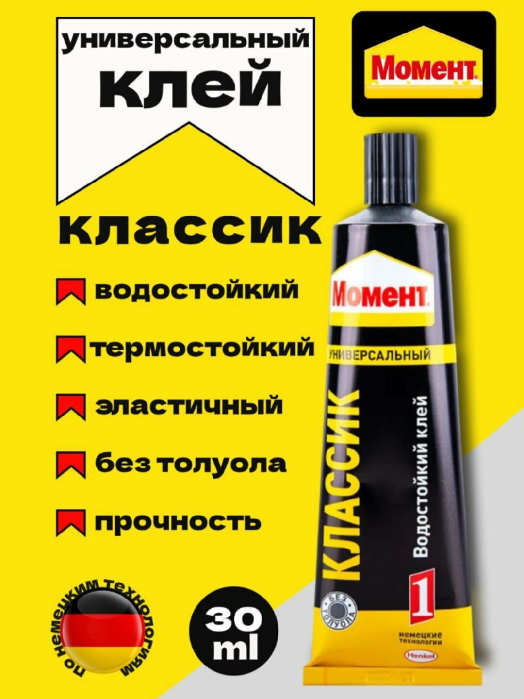 Клей Момент 1, эпоксидная смола, универсальный, водостойкий, 30мл
