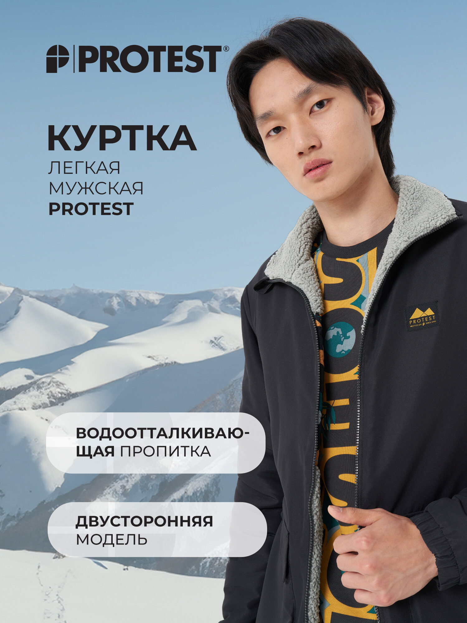 Куртка PROTEST Protest AW25 Male REVERSIBLE JKT