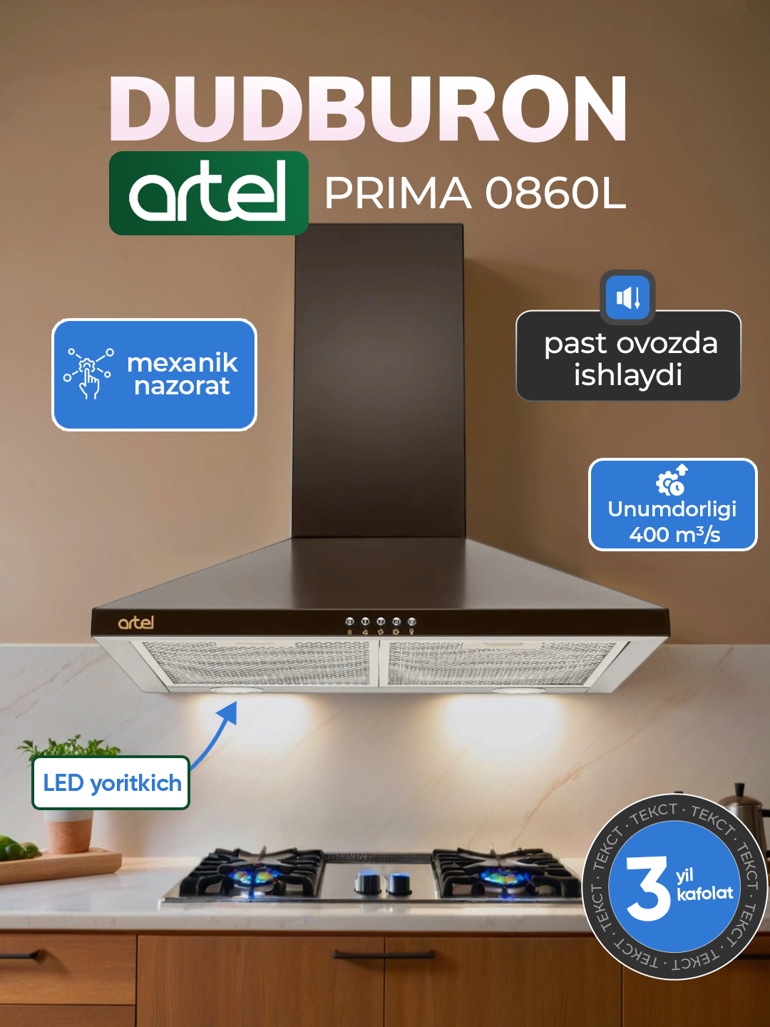 Вытяжка Artel "Prima 0860L", 400 м3/час, механическо Коричневый