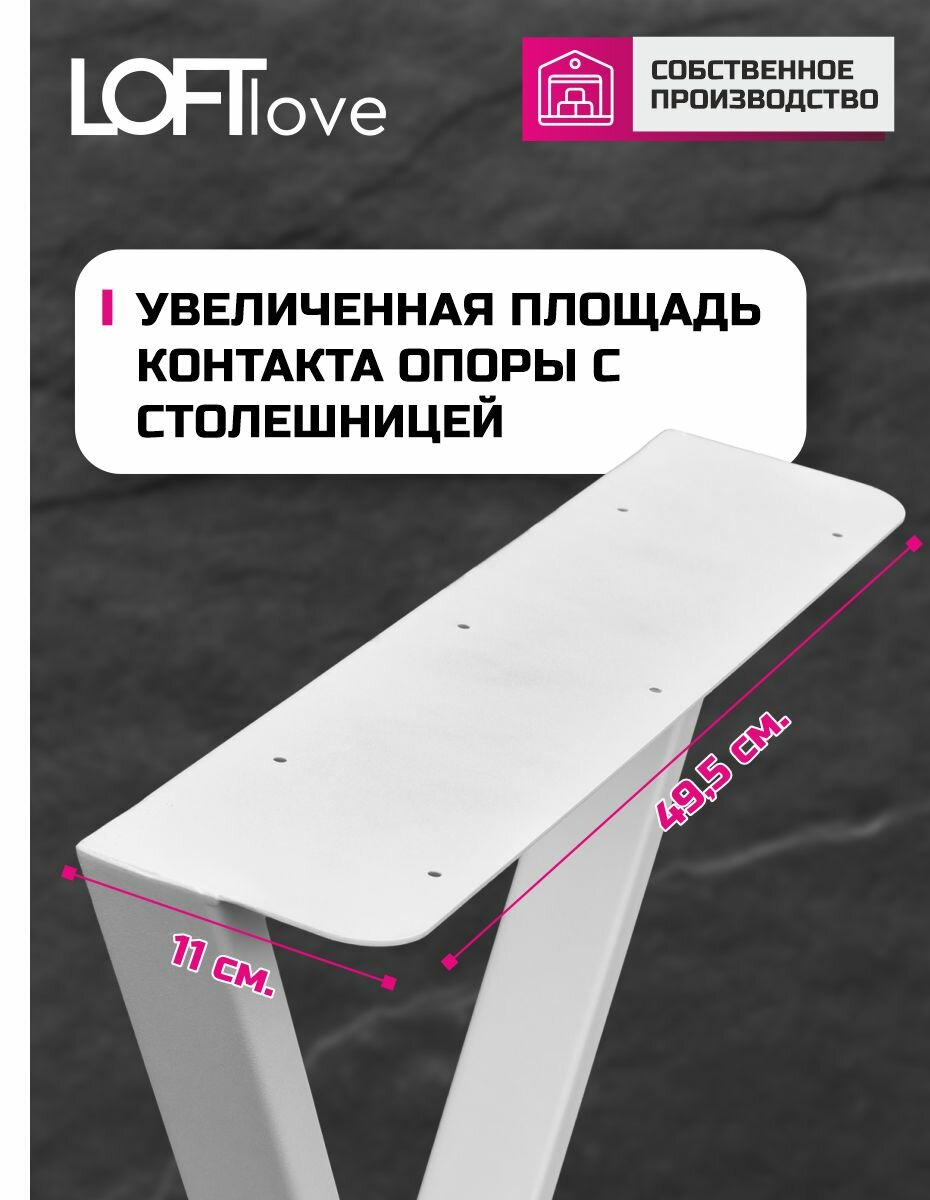 Ножки для стола, опора для стола "Треугольник" из профиля 50х25 71 см 2шт белые — фото 1
