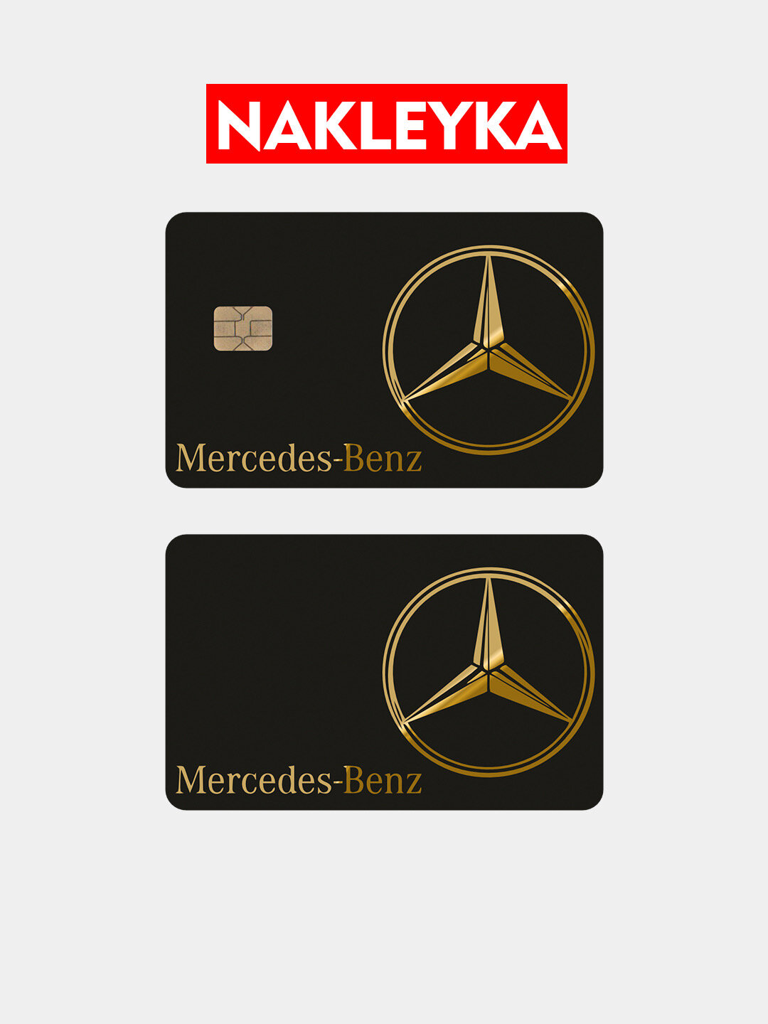 Декор карт, наклейка на банковскую карту, стикер на пластик карту банка