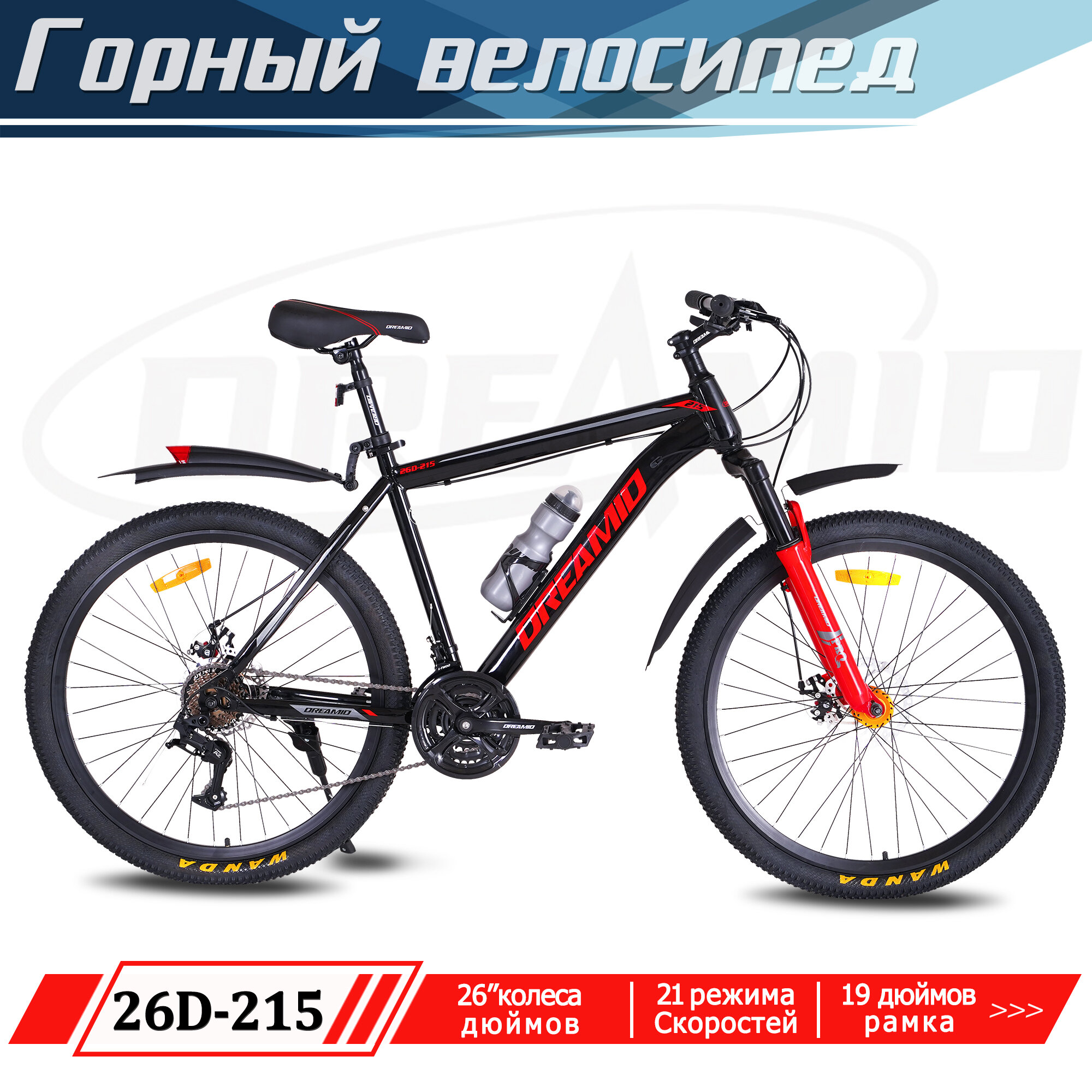 Велосипед горный 26 дюймовый.