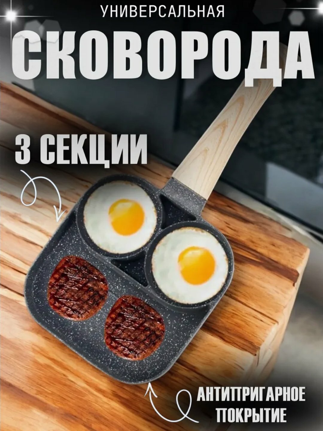 Сковорода блинная для индукции, с деревянной съемной ручкой, керамическое антипригарное покрытие