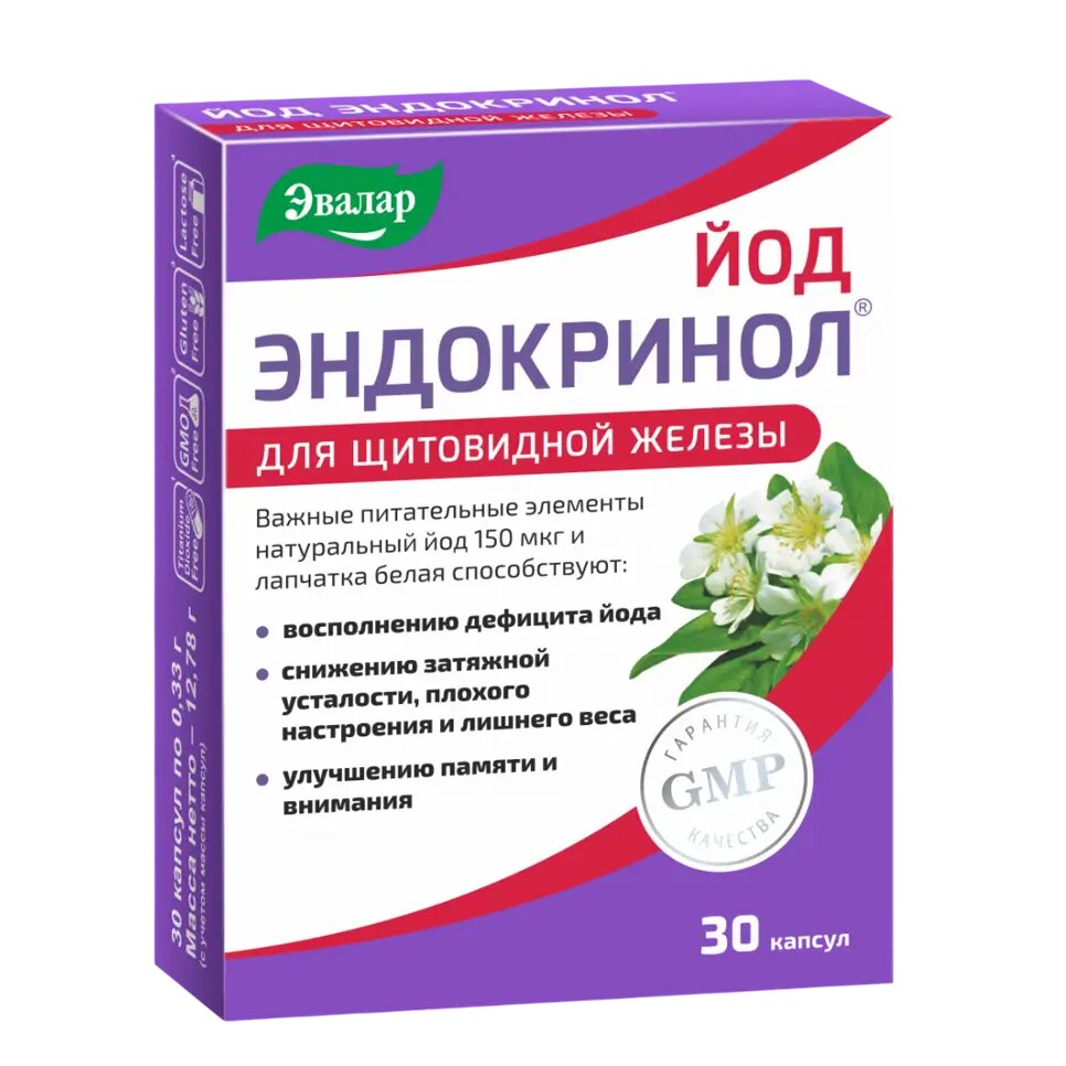 Йод Эндокринол капсулы по 033 г 30 шт