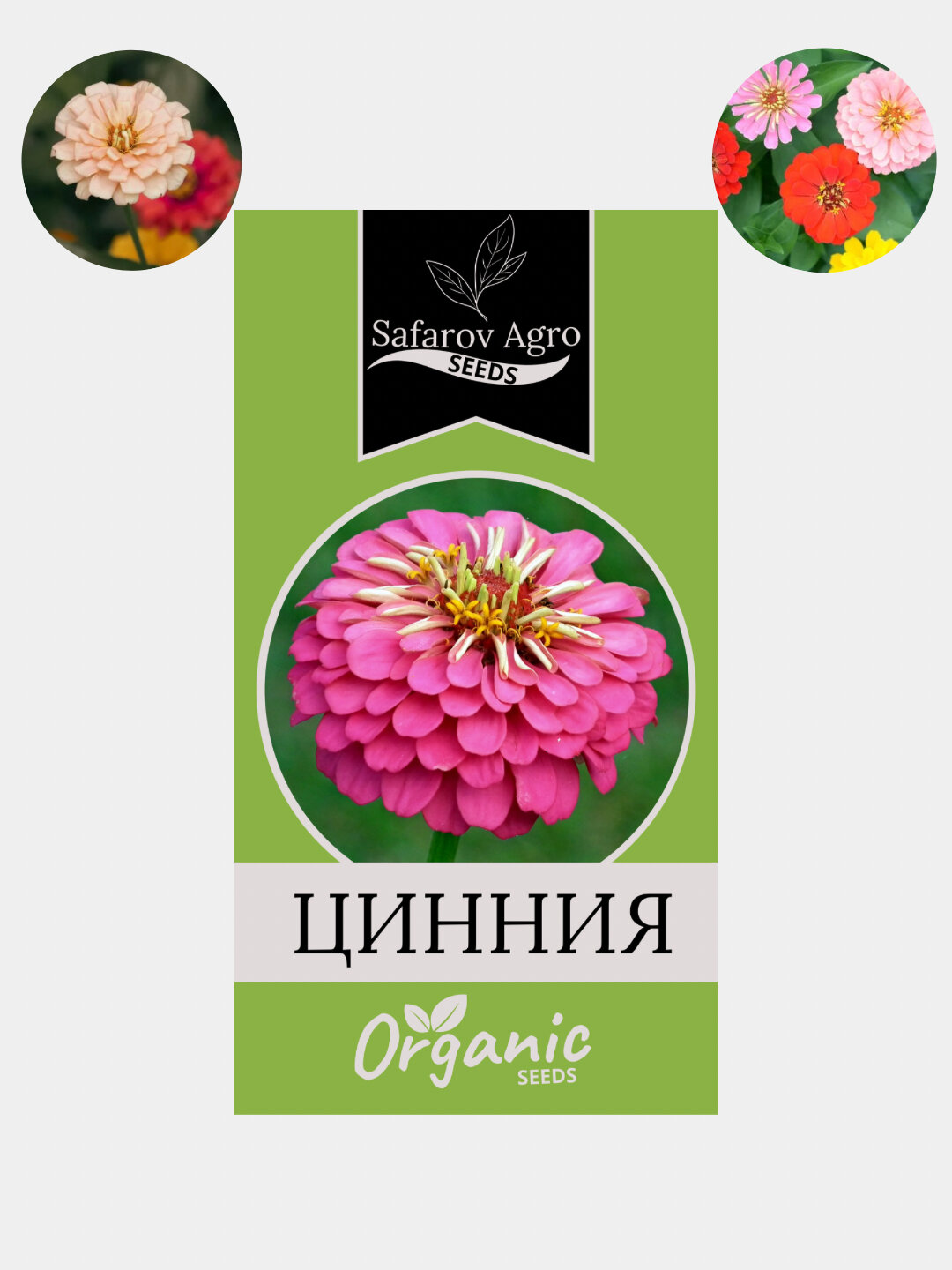 Семена цветов Цинния, Портулак, Гвоздика, Клеома, Георгина. Сальвия, семя