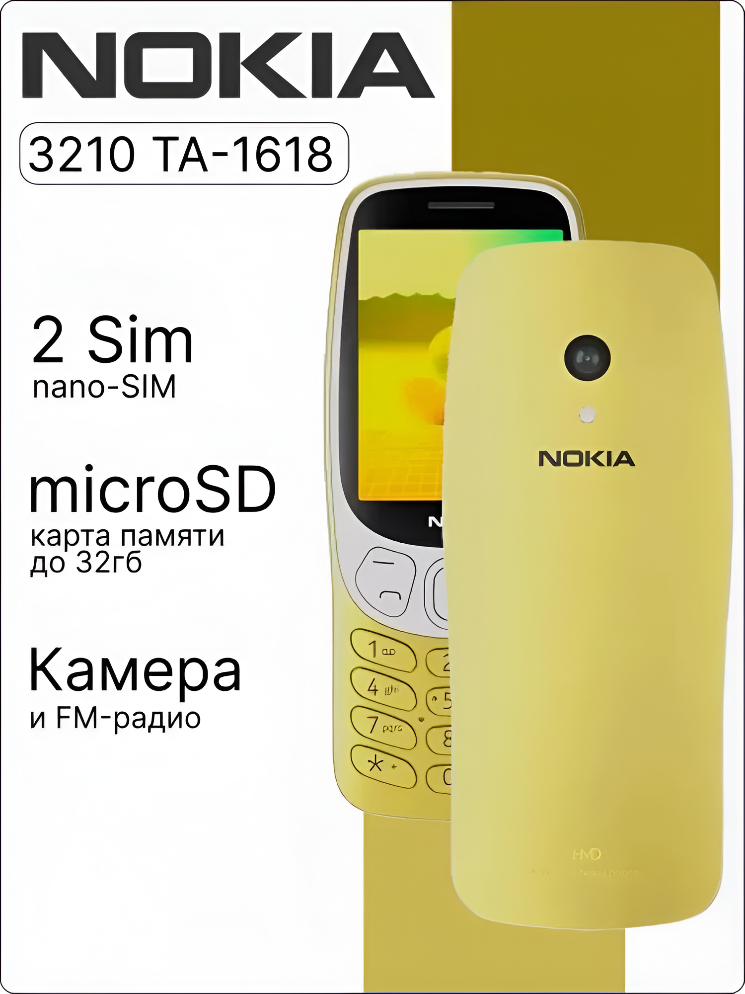 Телефон 3210 желтый, 2024 года, кнопочный, 2МП камера, 1450мАч, USB-C