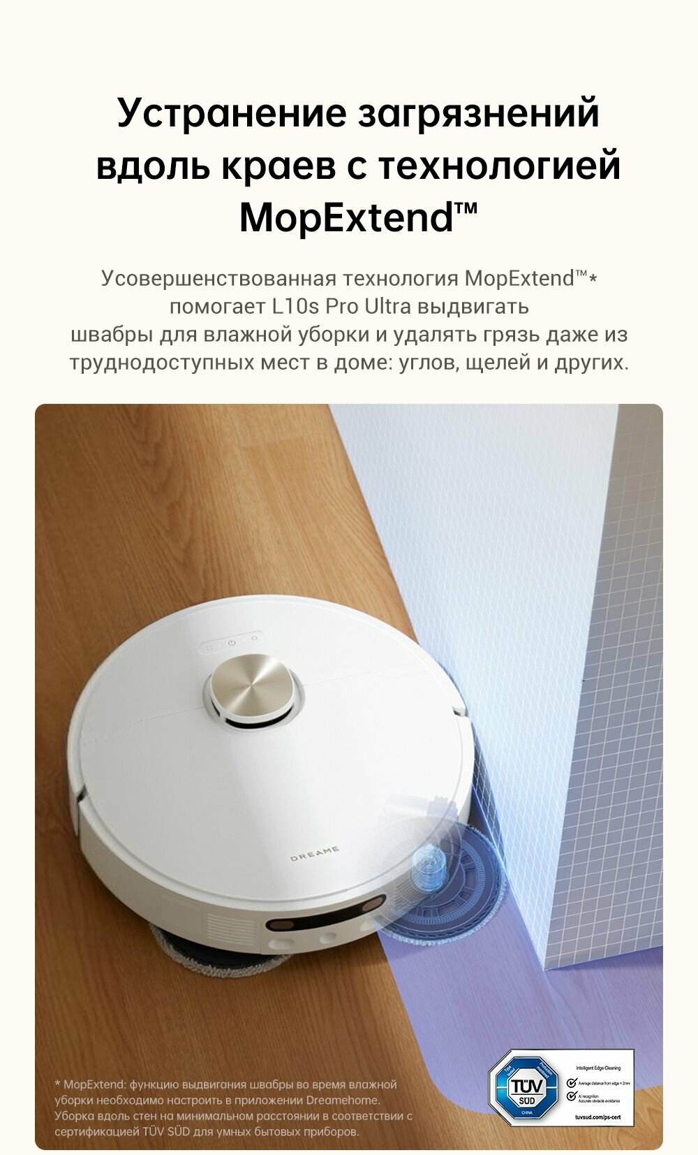 Робот-пылесос Dreame Bot L10s Pro Ultra Heat для сухой и влажной уборки до 205 м2, 7000 Па, подъем мопов, станция самоочистки с сушкой 3,2л, автономность до 75 дней, EPA, умный дом — фото 1