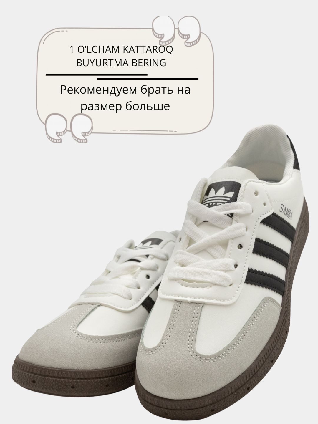 Кроссовки  Samba, размер 44, white/black
