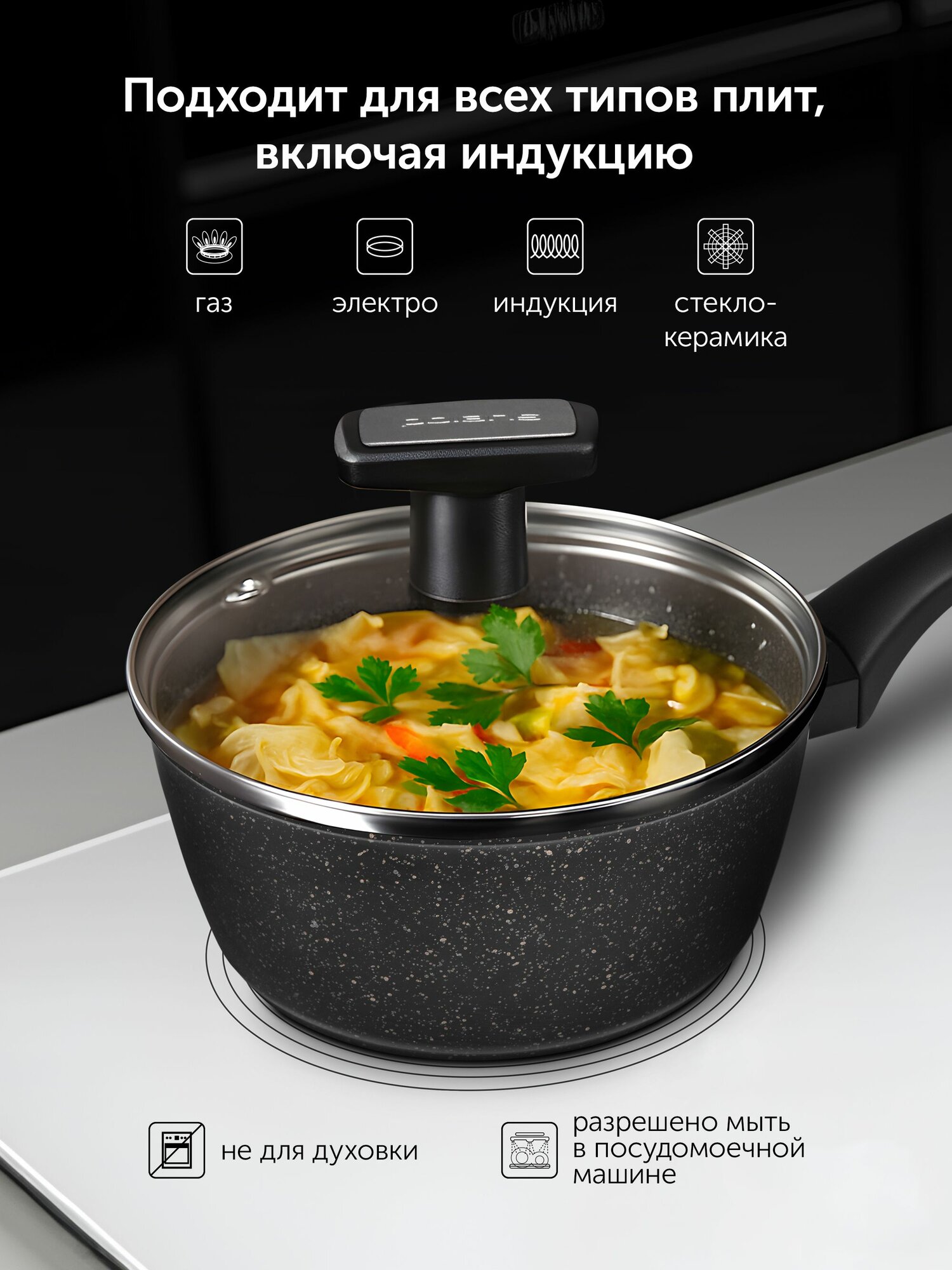 Ковшик кухонный с крышкой Polaris Monolit-16SP 1,3 литра c антипригарным покрытием для газовых и индукционной плит / Черный — фото 1