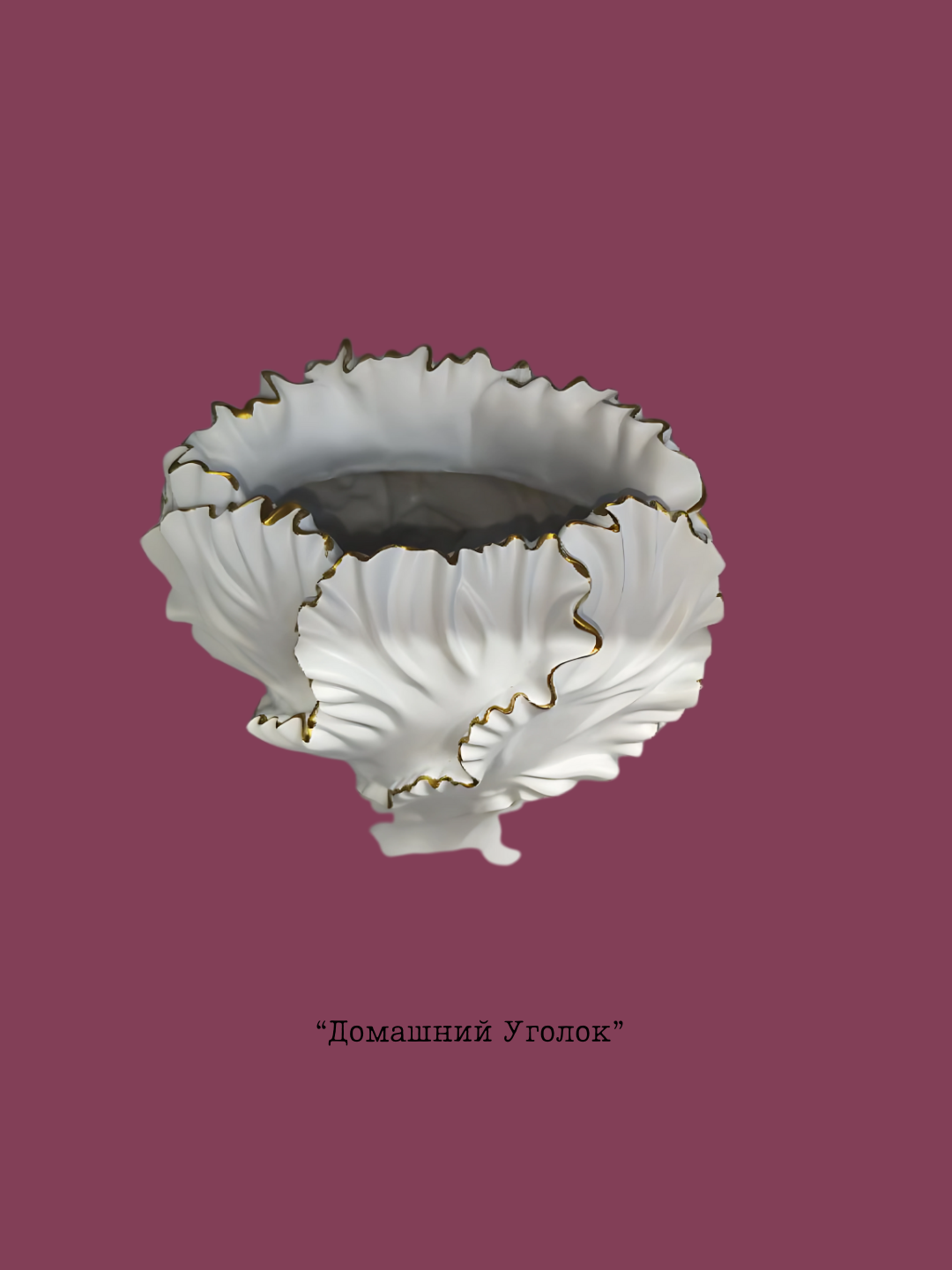 Ваза «Скульптурная Драпировка», керамика высокого качества, для цветов и декора, белая — фото 1