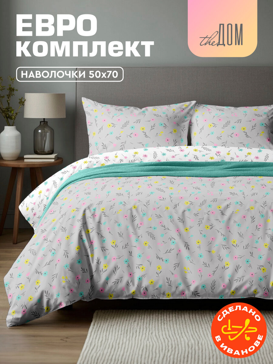 Постельное белье The Дом Евро Полисатин наволочки 50х70 см Florens